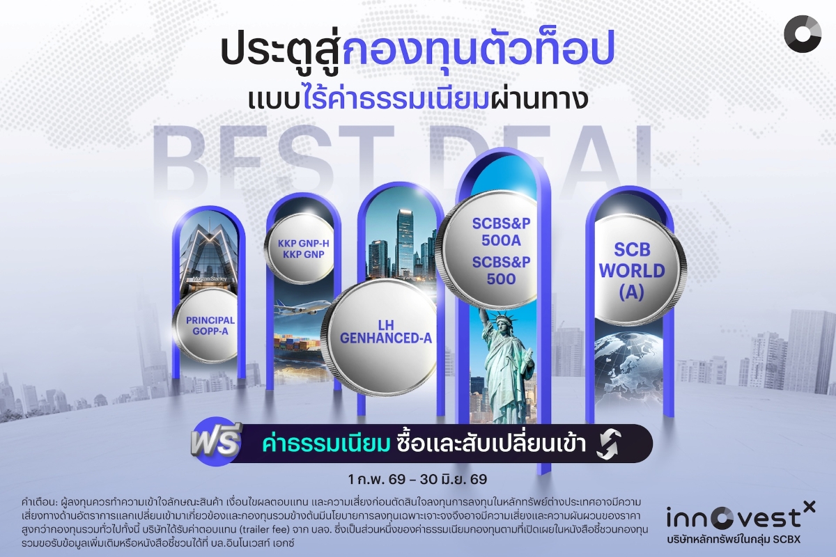 InnovestX Reinforces Its All-Weather Investment Products Strategy, Launches Exclusive "Best Deal" Campaign for Core Equity Funds Available from 1 February - 30 June 2026