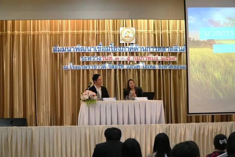 CHAO ยกระดับข้าวไทยสู่ตลาดระดับ Global บนเวทีกรมการข้าว ชูความสำเร็จ "ข้าวไทย" สู่สินค้า High-Value ตอบโจทย์เทรนด์ Low GI และความยั่งยืนระดับโลก