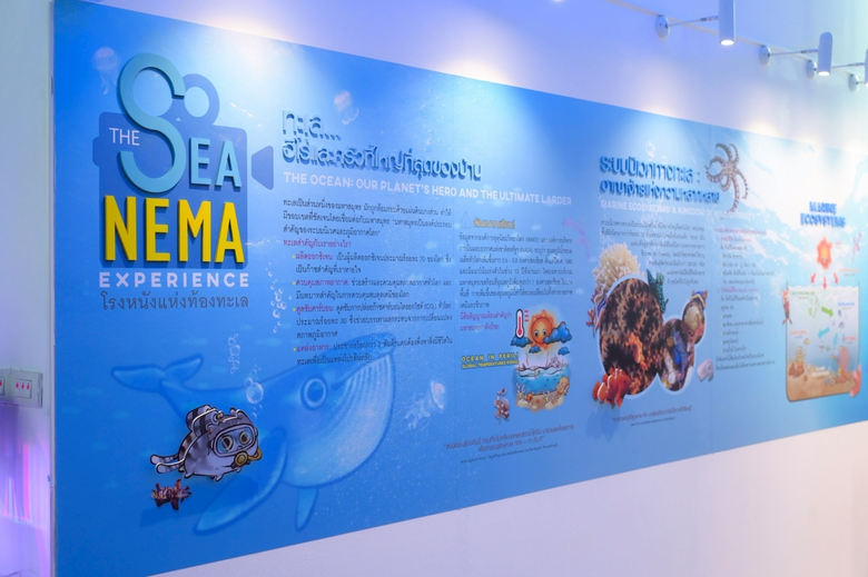 จุฬาฯ จัดนิทรรศการ "The Sea-nema Experience: โรงหนังแห่งท้องทะเล" ส่งเสริมพลังคิดสร้างสรรค์ผสานศิลปะปลูกฝังอนุรักษ์ทรัพยากรทางทะเล