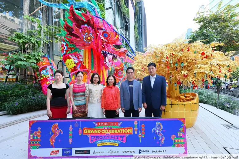 เอ็ม ดิสทริค จับมือพันธมิตรธุรกิจ ร่วมจัดอภิมหาโปรโมชัน "EM DISTRICT: THE GRAND CELEBRATION OF PROSPERITY CHINESE NEW YEAR 2026" ฉลองเทศกาลตรุษจีนปีมะเมีย