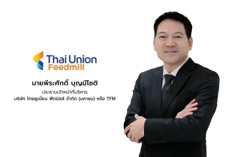 "TFM" รุกขยายฐานระดับภูมิภาค ลงนาม MOU ร่วมกับพันธมิตรบังกลาเทศ ชูธงถ่ายทอดเทคโนโลยี ยกระดับอุตสาหกรรมสัตว์น้ำสู่ความยั่งยืนระดับสากล