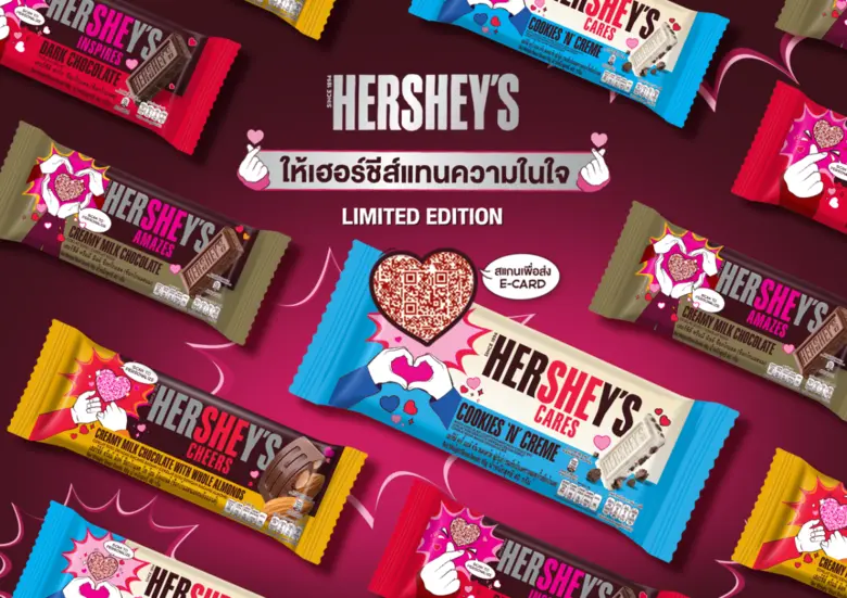 Love for Every Bar: ช็อกโกแลตสื่อรักให้ เฮอร์ชีส์ แทนความในใจ สำหรับวาเลนไทน์นี้