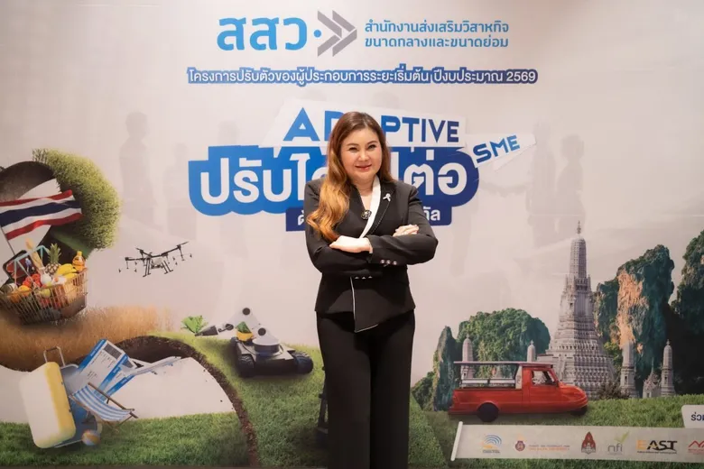 สสว. รุกคืบปั้น SME ยุคใหม่ ส่งโครงการ Adaptive SME ยกระดับมาตรฐานธุรกิจดิจิทัลทั่วประเทศ