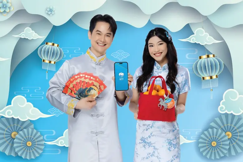 กรุงไทย ร่วมฉลองตรุษจีน มอบ "ซองอั่งเปา-ถุงส้ม" เสริมสิริมงคลให้ลูกค้าทั่วประเทศ พร้อมเชิญชวนส่งมอบความสุขด้วยอั่งเปาดิจิทัลผ่าน Krungthai NEXT และแอปฯ เป๋าตัง