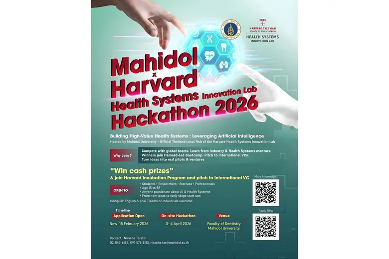 มหิดล จับมือ ฮาร์วาร์ด จัดแข่งขัน Hackathon Medical AI ปั้นนวัตกรไทยสู่เวทีโลก
