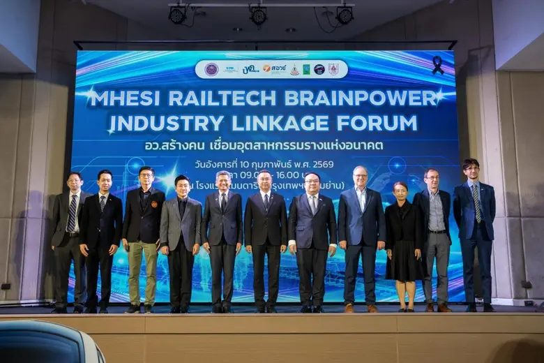 กระทรวง อว. - บพค. ภายใต้ รวพ. ผนึก TRRN เดินหน้ายุทธศาสตร์พัฒนากำลังคนและเทคโนโลยีระบบราง จัดเวที "MHESI RailTech Brainpower & Industry Linkage Forum"