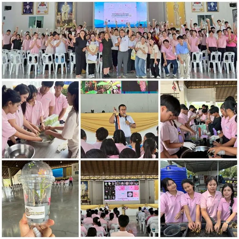 วว. ถ่ายทอดองค์ความรู้การใช้ประโยชน์ "ปทุมมา-กระเจียว" ขับเคลื่อนการพัฒนาศูนย์การเรียนรู้ไม้ดอกแห่งใหม่ ณ เกาะสมุย