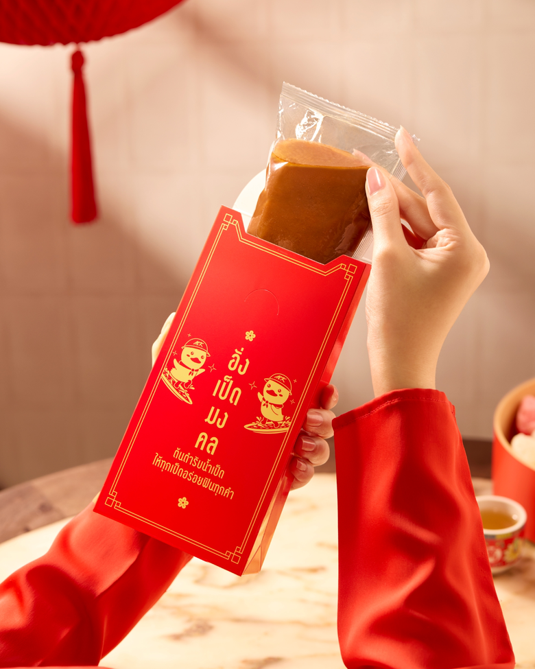 MK พลิกโฉมตรุษจีน แจกความมงคลทั่วถึง เปลี่ยน อั่งเปา เป็น อั่งเป็ดมงคล ชูน้ำราดเป็ด อันดับ 1 ในใจ