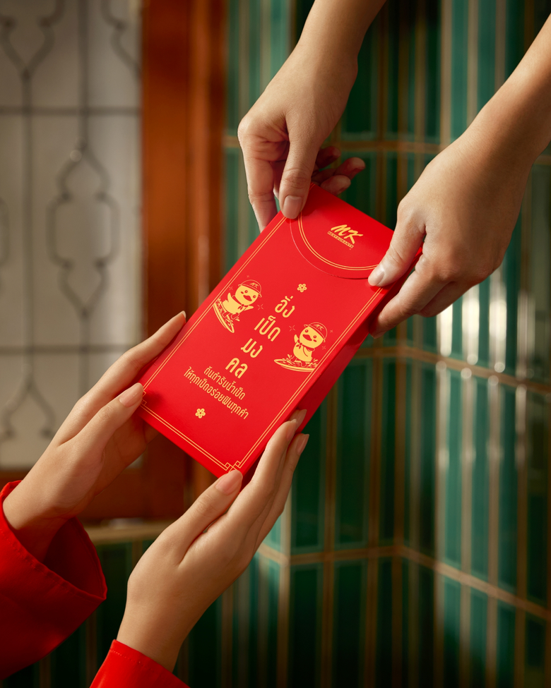MK พลิกโฉมตรุษจีน แจกความมงคลทั่วถึง เปลี่ยน อั่งเปา เป็น อั่งเป็ดมงคล ชูน้ำราดเป็ด อันดับ 1 ในใจ