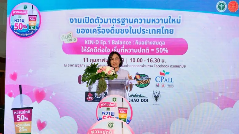 สธ.จับมือ 9 แบรนด์ ร่วมนโยบาย "หวานปกติ = หวาน 50%" ลดน้ำตาลเครื่องดื่มชง ลดป่วย NCDs