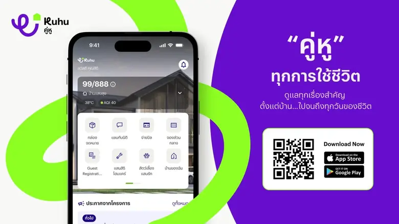 แสนสิริ ทรานส์ฟอร์มแอปฯ บ้านสู่ 'คู่หู (Kuhu)' ชู Data-Driven Living พลิกโฉม Lifestyle Platform เต็มรูปแบบ พร้อมขยายฐานลูกค้า ตั้งเป้ายอดโหลดเพิ่มขึ้น 100%