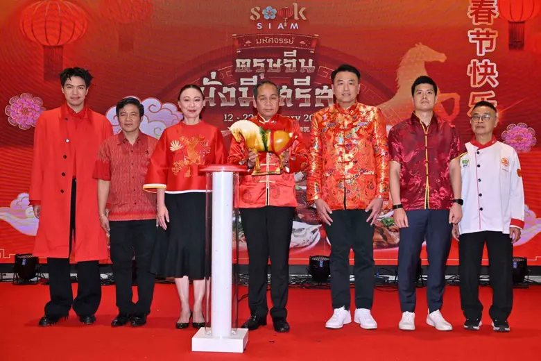 เมืองสุขสยาม ณ ไอคอนสยาม ต้อนรับเทศกาลตรุษจีนปีม้าไฟ ในงาน สุขสยาม "มหัศจรรย์ ตรุษจีน มั่งมี ศรีสุข"