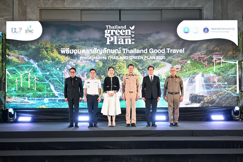 Thailand Good Travel ชู 41 แหล่งท่องเที่ยวและผู้ประกอบการต้นแบบ สู่มาตรฐานสากล