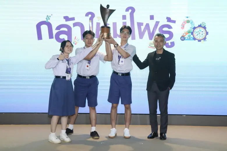 กลุ่มเอสซีบีเอกซ์โดยธนาคารไทยพาณิชย์ส่งเสริมเยาวชนนำความรู้ด้านวิทยาศาสตร์ เทคโนโลยี และนวัตกรรมมาพัฒนาชุมชนและสถานประกอบการในโครงการ "กล้าใหม่…ใฝ่รู้" ปีที่ 20