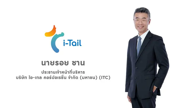 ITC สุดปัง ปี 68 โกยรายได้ 18,223 ล้านบาท โชว์กำไรสุทธิหลังปรับปรุง 3,432 ล้านบาท ดัน GPM พุ่งแตะ 25.1% เคาะจ่ายปันผลทั้งปี 0.85 บาทต่อหุ้น