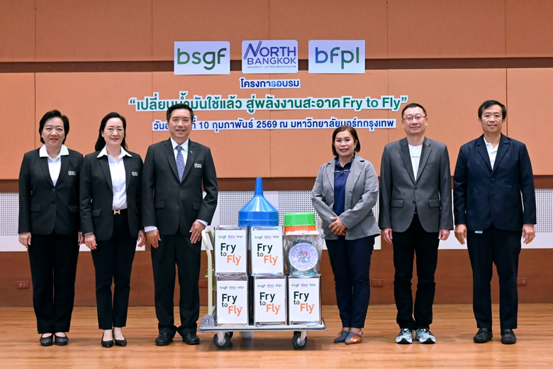 BSGF ผลักดันโครงการ Fry to Fly ต่อเนื่อง กระตุ้นพลังคนรุ่นใหม่ ตระหนักรู้ ใส่ใจ ลงมือทำจริง
