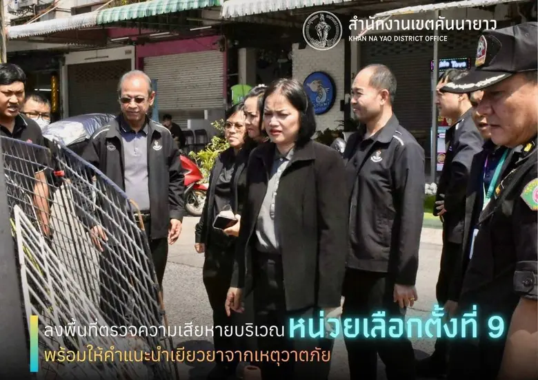 กทม. เตรียมพร้อมจัดการออกเสียงลงคะแนนเลือกตั้งใหม่ในเขตเลือกตั้งที่ 15 หน่วยเลือกตั้งที่ 9 เขตคันนายาว ตามมติ กกต.