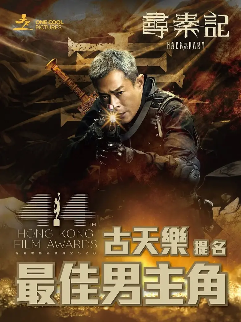 "โต๊ะ - พันธมิตร" หรือ "ปริภัณฑ์ วัชรานนท์" ผู้ควบคุมงานพากย์เสียงไทยของ "Back To The Past - เจาะเวลาหาจิ๋นซี เดอะ มูฟวี่"