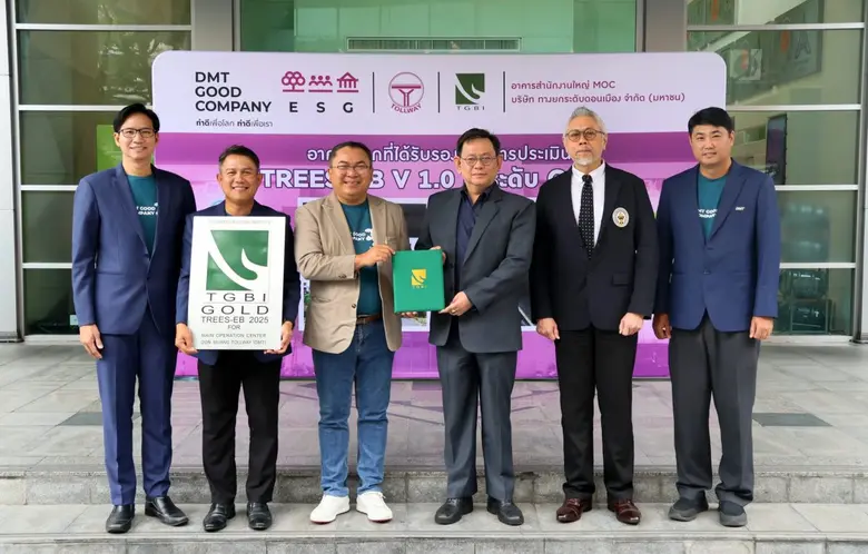 DMT ภูมิใจได้รับรางวัลอาคารเขียว