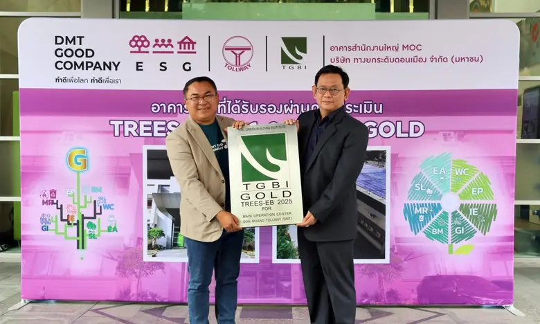 DMT ภูมิใจได้รับรางวัลอาคารเขียว