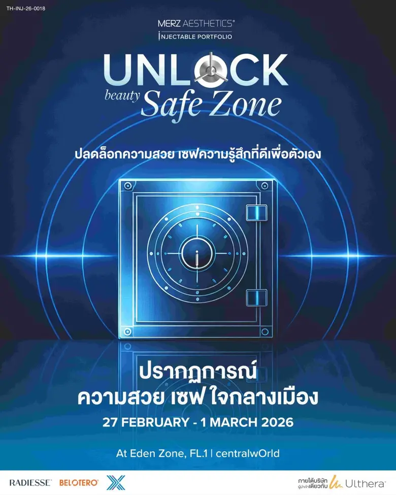 ก้าวข้ามขีดจำกัดแห่งกาลเวลา ถอดรหัสความงามแบบ Beauty Longevity ไปกับ เมิร์ซ เอสเธติกส์ ในงานนวัตกรรมความงามแห่งปี 'UNLOCK BEAUTY SAFE ZONE'