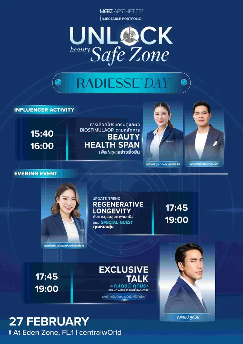 ก้าวข้ามขีดจำกัดแห่งกาลเวลา ถอดรหัสความงามแบบ Beauty Longevity ไปกับ เมิร์ซ เอสเธติกส์ ในงานนวัตกรรมความงามแห่งปี 'UNLOCK BEAUTY SAFE ZONE'