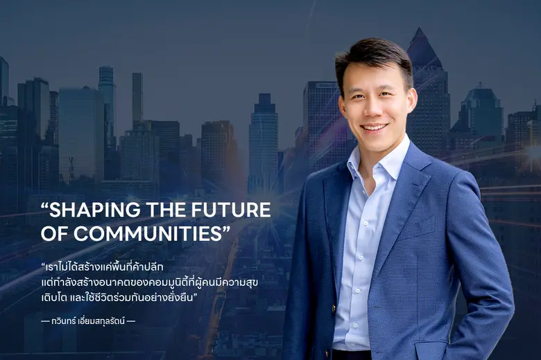 ALLY เดินหน้าเสริมความแข็งแกร่งพอร์ตสินทรัพย์ปี 2026 ชูเสถียรภาพรายได้ เสริมศักยภาพสินทรัพย์ รองรับการเติบโตระยะยาว