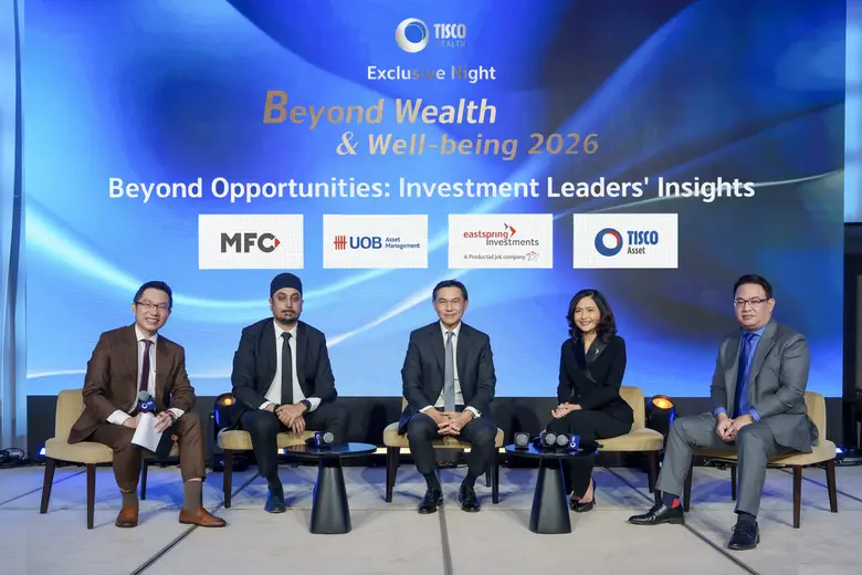 4 CEO และ MD บลจ. ถอดรหัสการลงทุนปี 2026   จากความเสี่ยงใหญ่สู่ธีมลงทุนแห่งอนาคต  จากเวที TISCO Exclusive Night 'Beyond Wealth &amp; Well-being 2026'