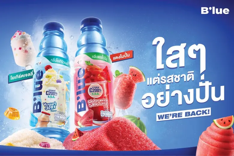 SAPPE สานต่อความปัง ส่ง "B'lue Summer Smoothie" คัมแบ็ก! รับซัมเมอร์ เขย่าตลาด Flavored Drink รับเทรนด์ Gen Y-Z ชูคอนเซ็ปต์ 'ใสใสแต่รสชาติอย่างปั่น'