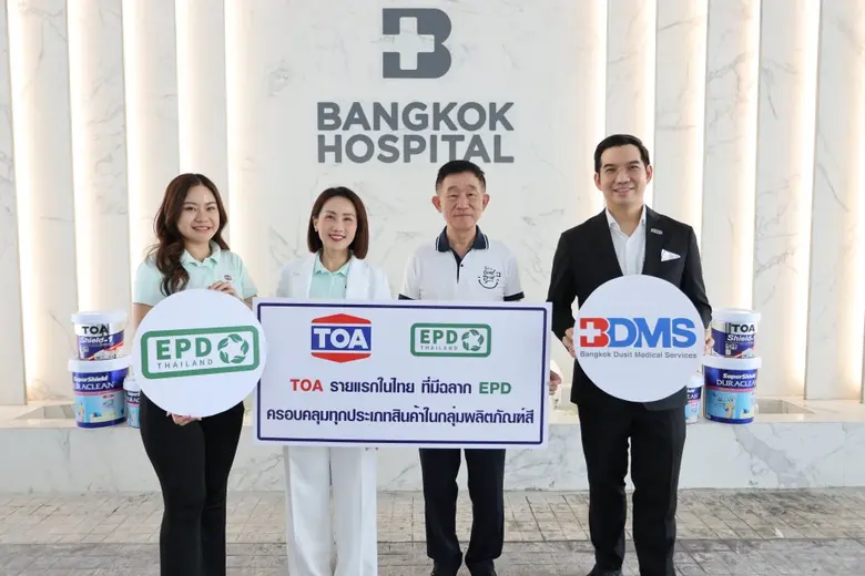 TOA ผนึกเครือโรงพยาบาลกรุงเทพ (BDMS) ตอกย้ำผู้นำรักษ์โลก สร้างมาตรฐานใหม่เลือกใช้สินค้าที่ได้ฉลาก EPD รายแรกในไทย ครอบคลุมทุกผลิตภัณฑ์สี