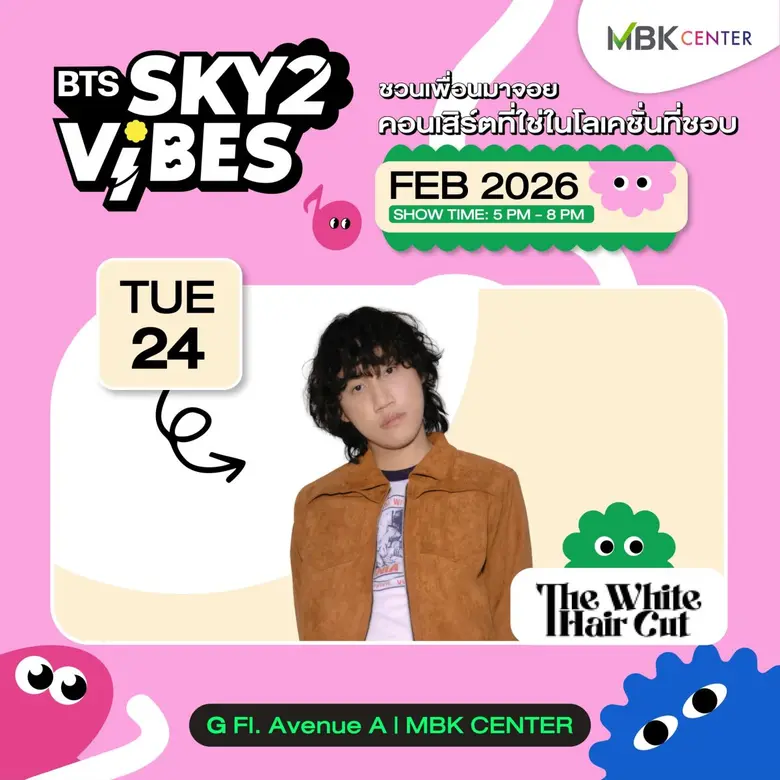 เอ็ม บี เค เซ็นเตอร์ ชวนสายแดนซ์มาร่วมร้องร่วมโยกสนุกในงาน BTS SKY VIBES 2 ต่อเนื่องความมันส์ส่งท้ายเดือนกุมภาพันธ์ จัดเต็ม 3 วัน 24 ,26 และ 27 ก.พ.นี้