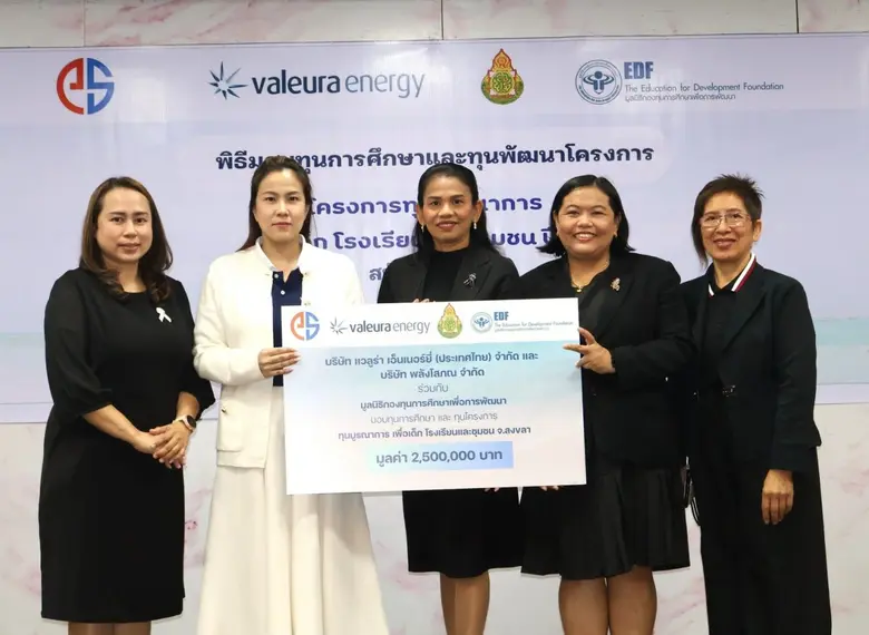 แวลูร่า เอ็นเนอร์ยี่ มอบทุนการศึกษาและทุนพัฒนาโครงการสงขลา 2,500,000 บาท ติดต่อเป็นปีที่ 13