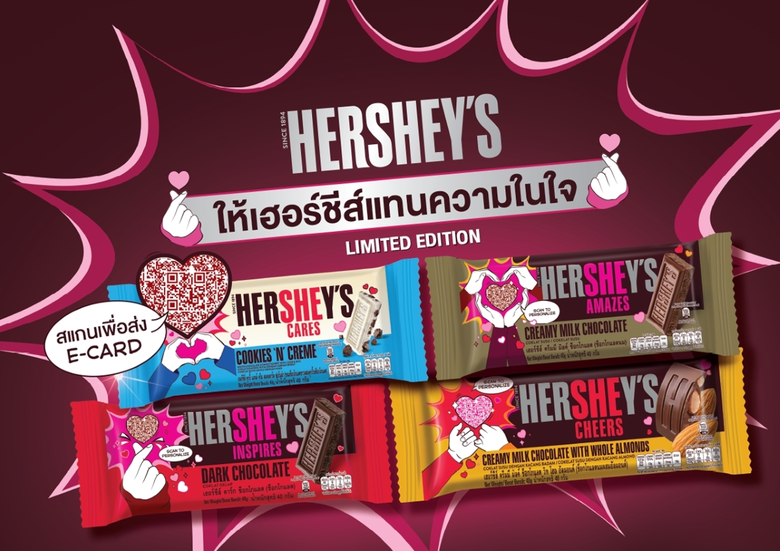 เฮอร์ชีย์ ประเทศไทย เปิดตัว 'Love for Every Bar' แคมเปญ ส่งเสริมการร่วมสร้างสรรค์สังคมดี