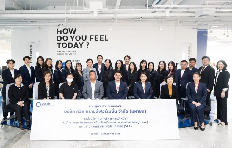 ควิก ทรานส์ฟอร์เมชั่น (QUICK) นำเสนอข้อมูลบริษัทต่อ ก.ล.ต. และ ตลท. เดินหน้า IPO 32 ล้านหุ้น ในตลาด mai ชูธง Digital Transformation Partner ครบวงจร