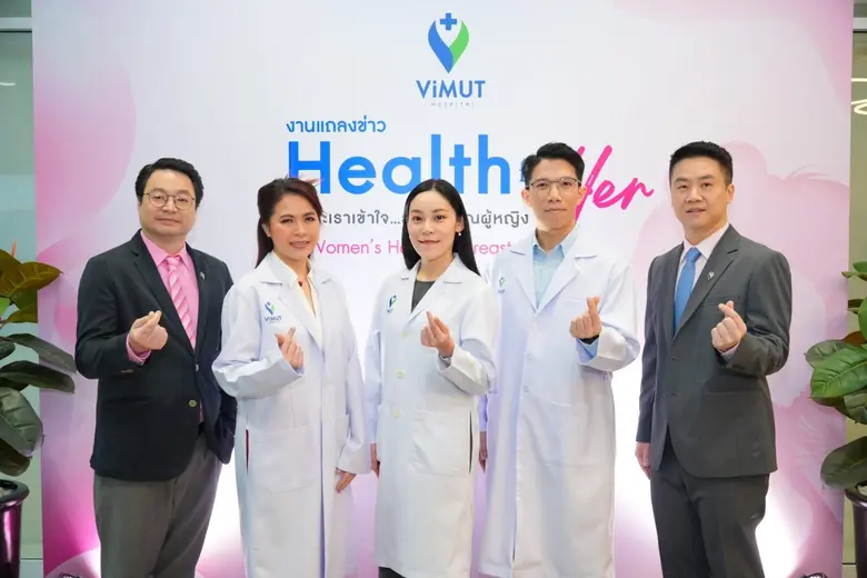 รพ.วิมุต เปิดมิติใหม่แห่งการดูแลสุขภาพผู้หญิงผ่านแคมเปญ "Health for Her" ส่งทีมแพทย์สหสาขา เข้าใจทุกความซับซ้อน-ดูแลทุกความกังวล ชูเทคนิคการรักษาลดเจ็บ-ลดแผล