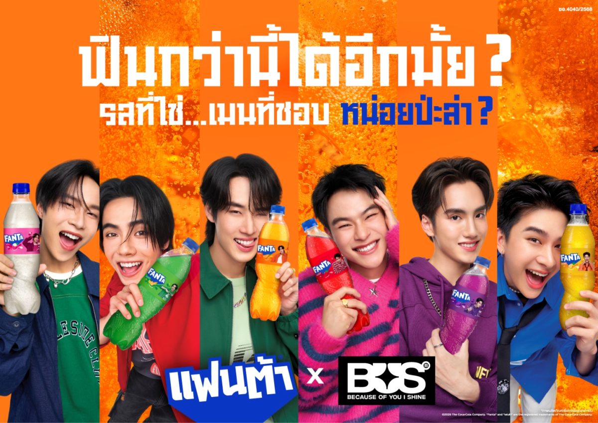 "แฟนต้า" แท็กทีม "BUS because of you i shine" ส่งแพ็กลายพิเศษสะสม 12 แบบ ชวน Gen Z ฟินเบอร์สุดกับ รสที่ใช่…เมนที่ชอบ หน่อยป่ะล่า?