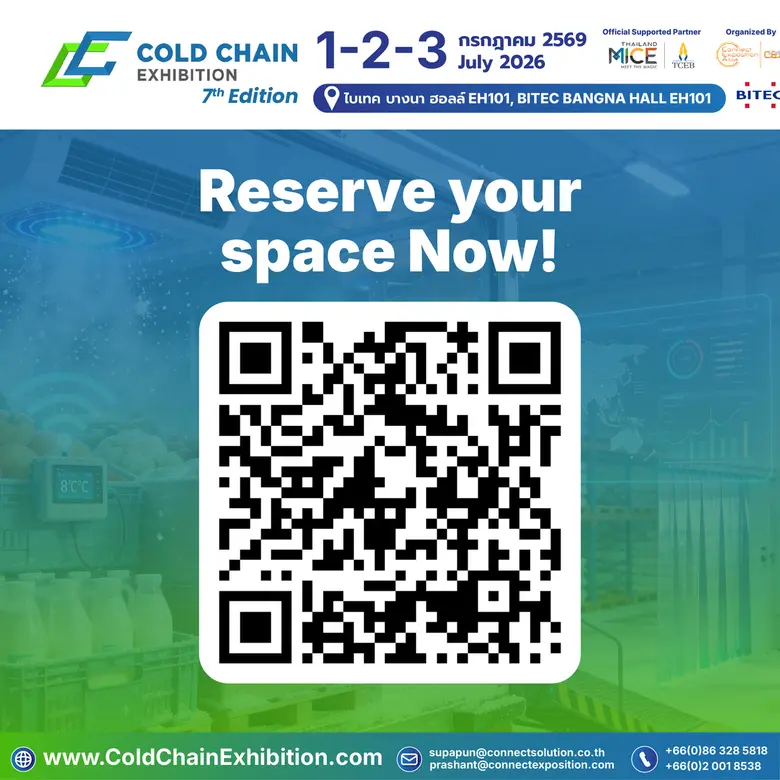 5 เทรนด์คลังสินค้าเย็น (Cold Storage) ที่กำลังเปลี่ยนเกมอุตสาหกรรมปี 2026