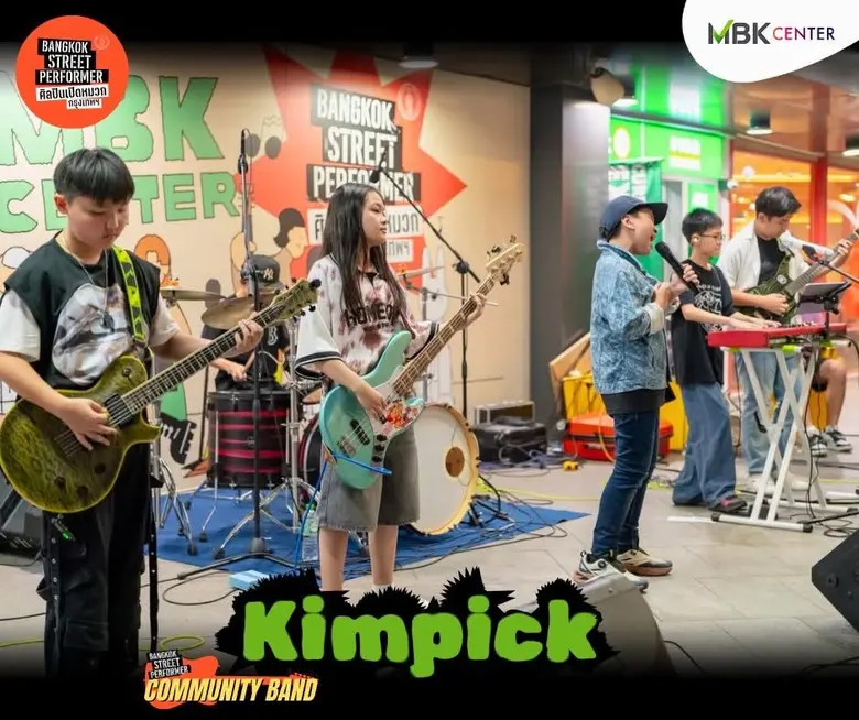 เอ็ม บี เค เซ็นเตอร์ สานต่อความร่วมมือ กทม. จัดกิจกรรม Bangkok Street Performer สัมผัสความบันเทิงเต็มอรรถรสทุกวัน ไฮไลท์!! สุดมันส์กับ Full Band 28 กุมภานี้