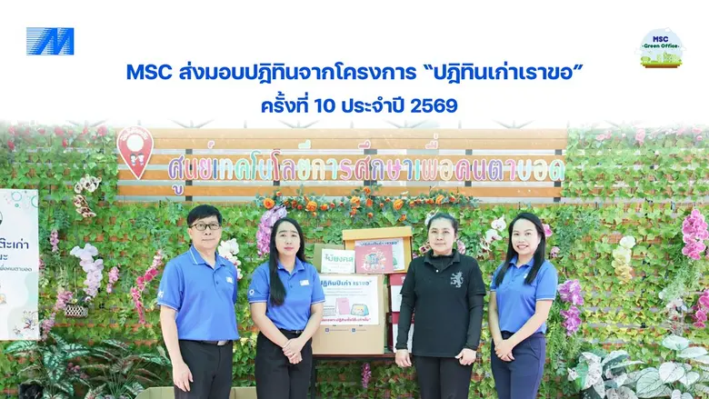 MSC Marks 10th Anniversary of "Old Calendars Wanted" Project with Calendar Donation Handover