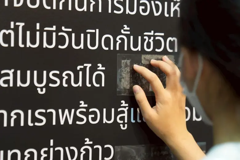 เปลี่ยนปฏิทินเก่าเป็นโอกาสใหม่ MBK Care ส่งต่อความปรารถนาดีสู่ผู้พิการทางสายตา กับ ปฏิทินเก่ามีค่า...เราขอ ประจำปี 2569