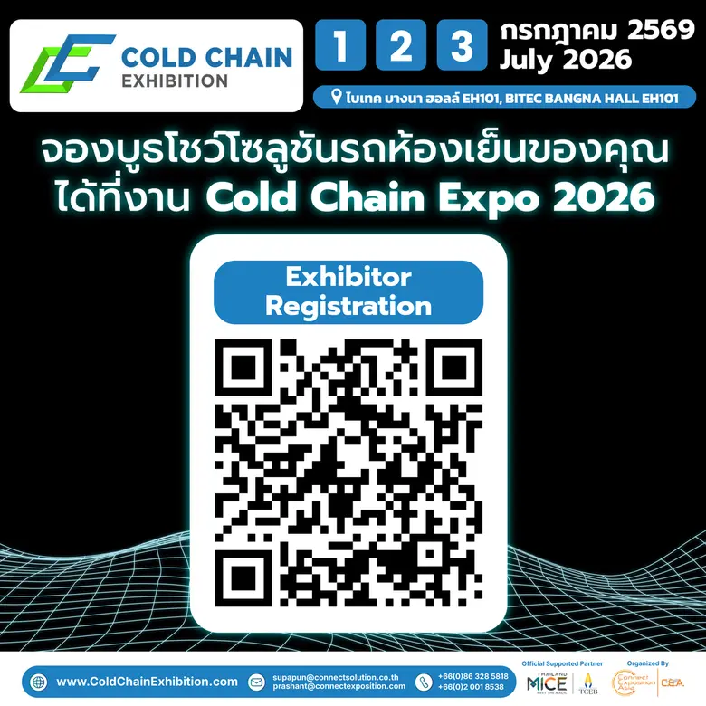 5 IOT เทคโนโลยี เปลี่ยนรถขนส่งเย็นธรรมดา ให้กลายเป็นคลังสินค้าฉลาดบนล้อ