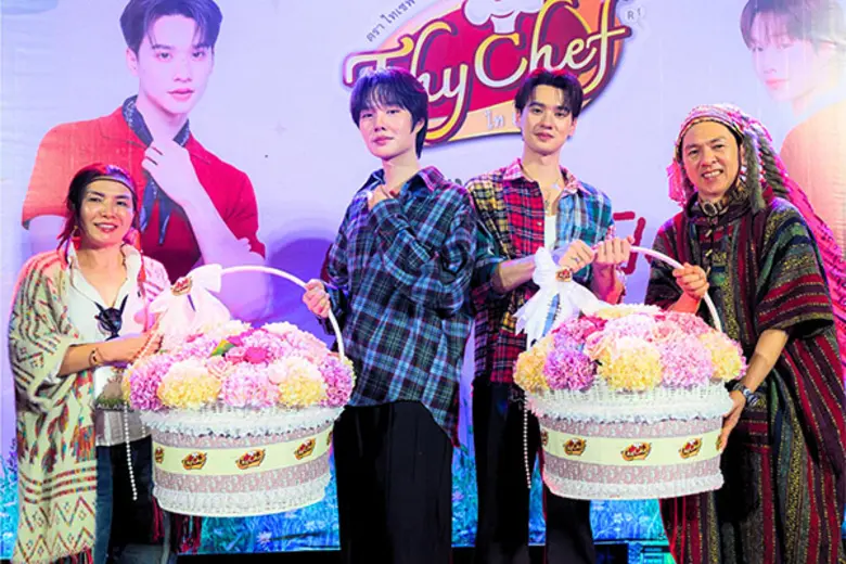 จัดเต็มความฟิน! เอาใจแฟนคลับในงาน "ไทเชฟ มุมอร่อย แบบเอ็กซ์คลูซีฟถึงใจ"