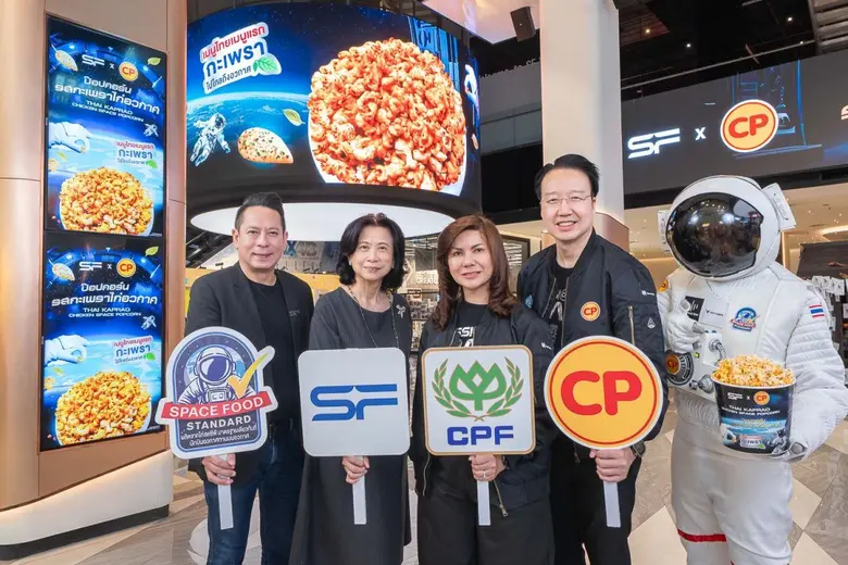 เอส เอฟ จับมือ ซีพี เปิดตัวเมนู "ป๊อปคอร์นรสกะเพราไก่อวกาศ"