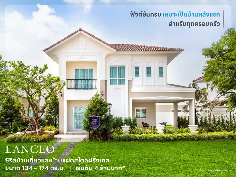 7-8 มี.ค. 69 "ลลิล พร็อพเพอร์ตี้" จัดแคมเปญ "โปรนี้พี่ว่าใช่" บ้านและทาวน์โฮมลดสูงสุดกว่าครึ่งล้านบาท