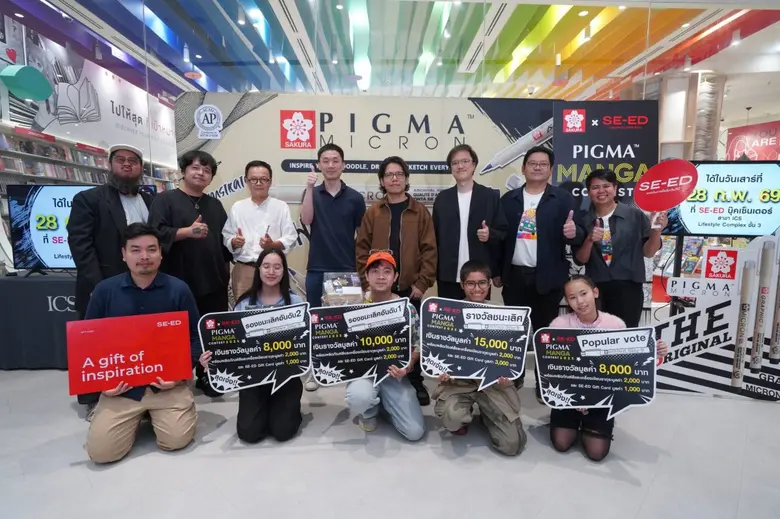 ซีเอ็ด x ซากุระ โปรดักส์ ผสานพลังสร้างสรรค์ สร้างสีสันวงการมังงะไทย สู่ความสำเร็จของ "PIGMA MANGA CONTEST 2025"
