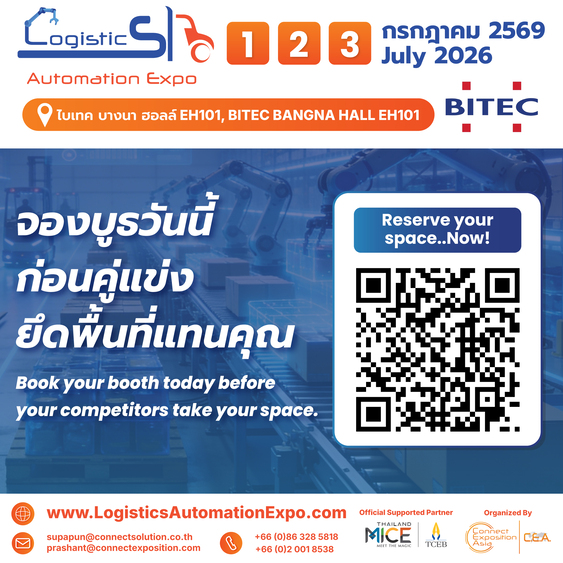 5 กลยุทธ์ลดอุปสรรคในการดำเนินงานคลังสินค้า