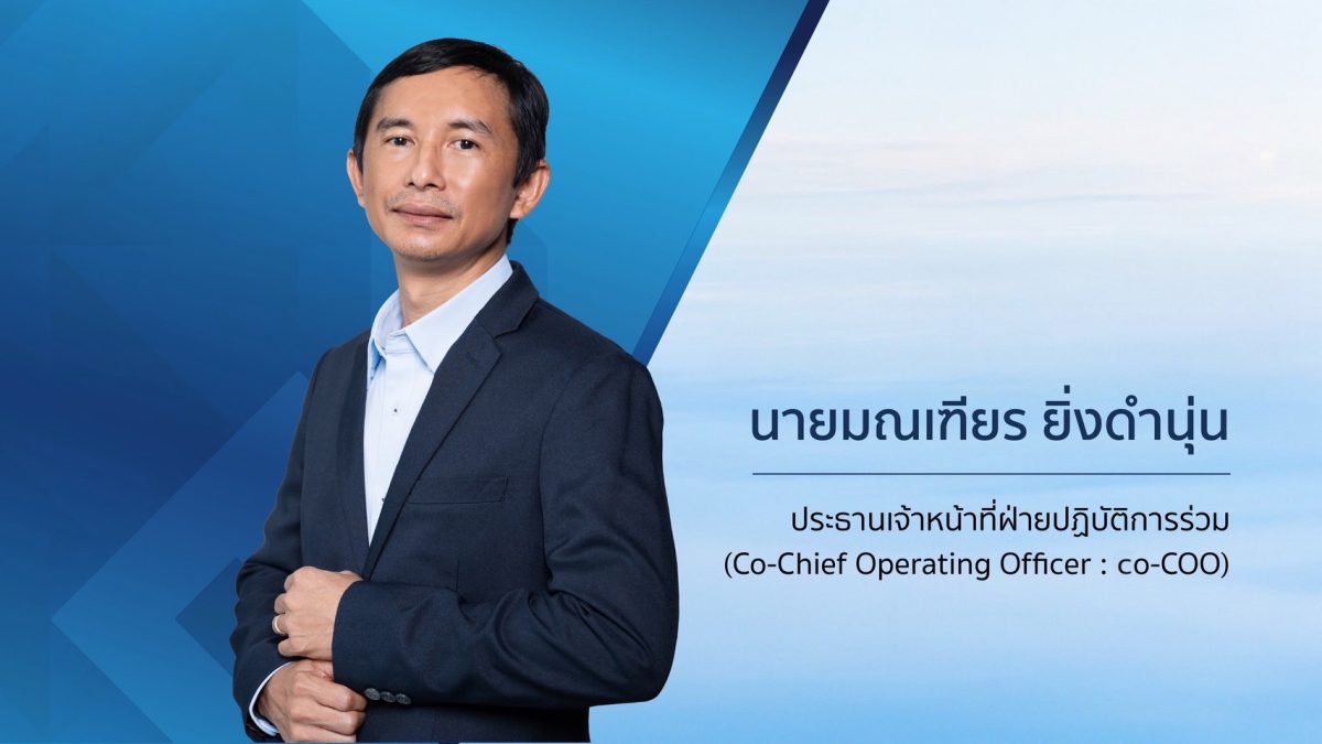 SA เปิดผลงานปี 68 รายได้ทะลุ 2.7 พันล้านบาท "CASSIA RAMA 9" สุดบูม หนุนรายได้โรงแรมพุ่งแรง 50%