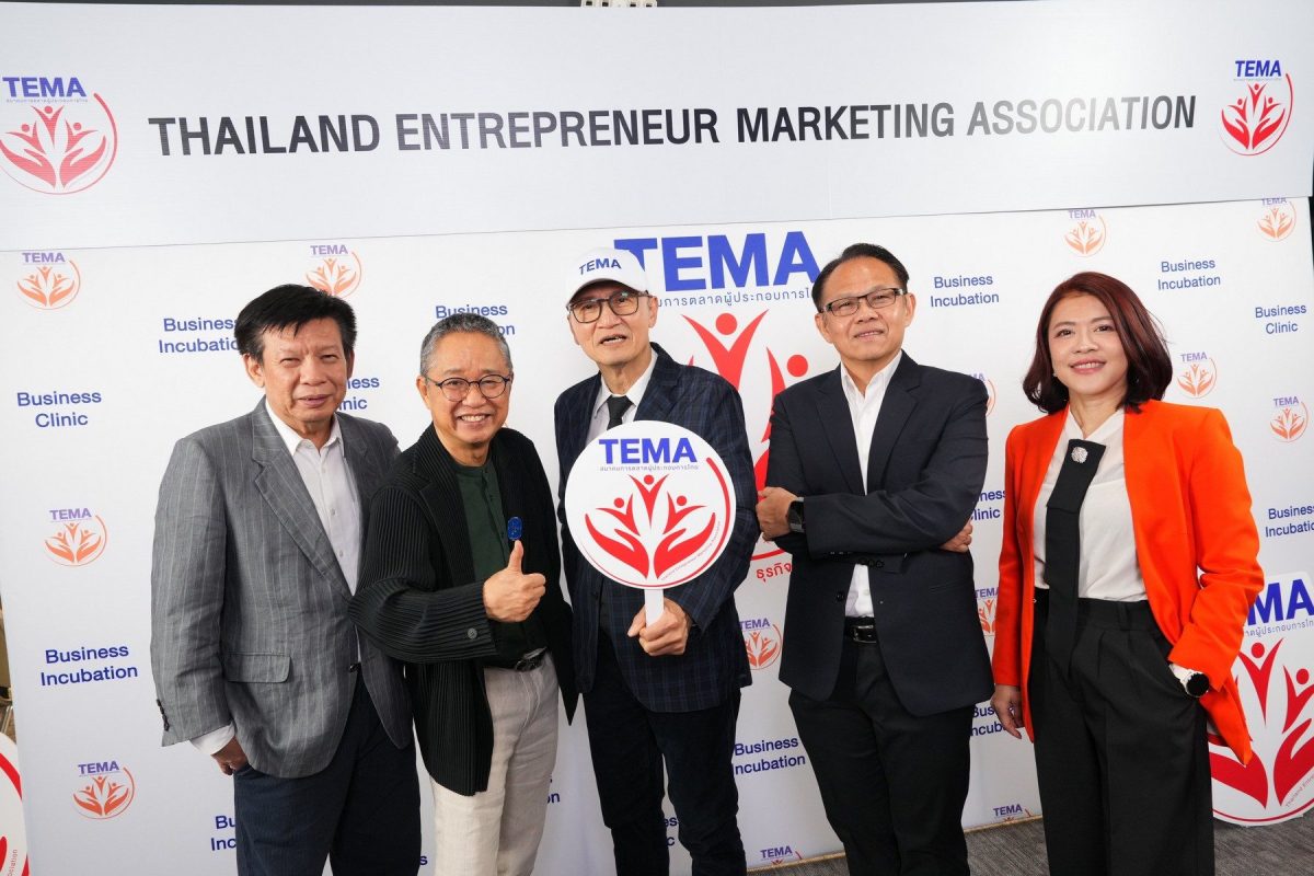เปิดตัว 'สมาคมการตลาดผู้ประกอบการไทย' (TEMA) ชูโมเดล 'Business Clinic' ผ่าตัดธุรกิจปั้น SME ไทย