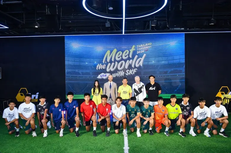 SKF หนุนศักยภาพเยาวชนฟุตบอลไทย ผ่านการแข่งขัน "Meet the World Thailand Tournament - B14 2026"