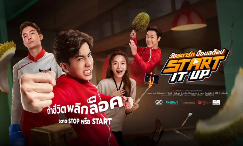 "Start It Up วัยสตาร์ท น็อนสต็อป" หนังดีกรีรางวัลระดับอินเตอร์ บุกจอ 7HD เตรียมพบกับความมันส์แบบน็อนสต็อป! ออนแอร์ อาทิตย์ที่ 8 มี.ค.นี้ 10 โมงเช้า